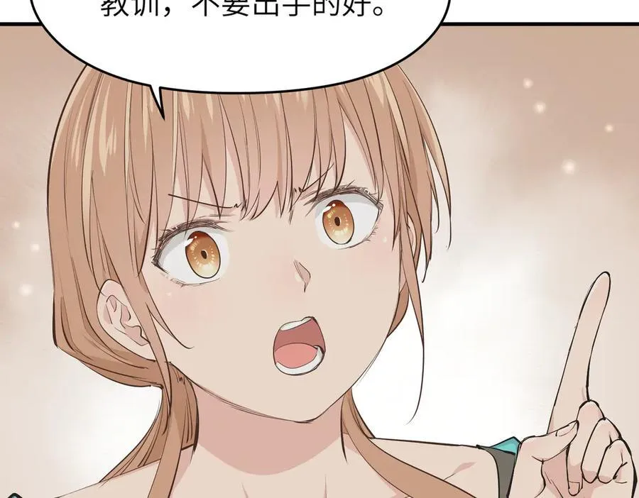 第91话 围剿计划（2）看戏摸鱼50