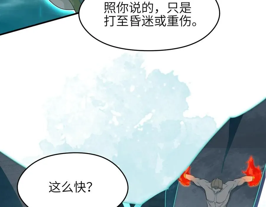 第91话 围剿计划（2）看戏摸鱼134