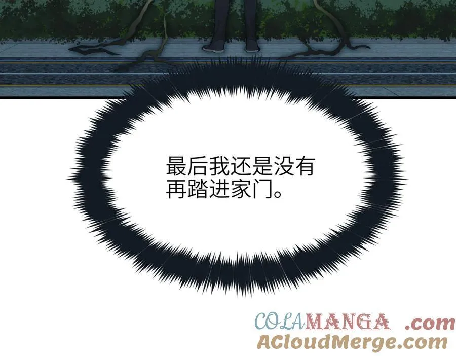 第87话 疯狂的一夜（下）56