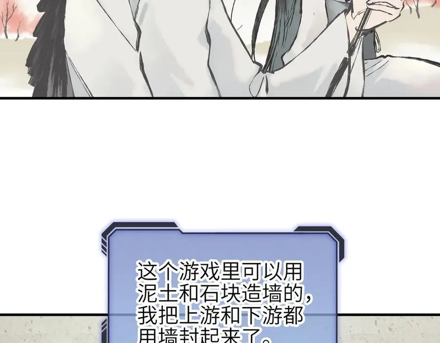 第85话 钓的不是鱼69