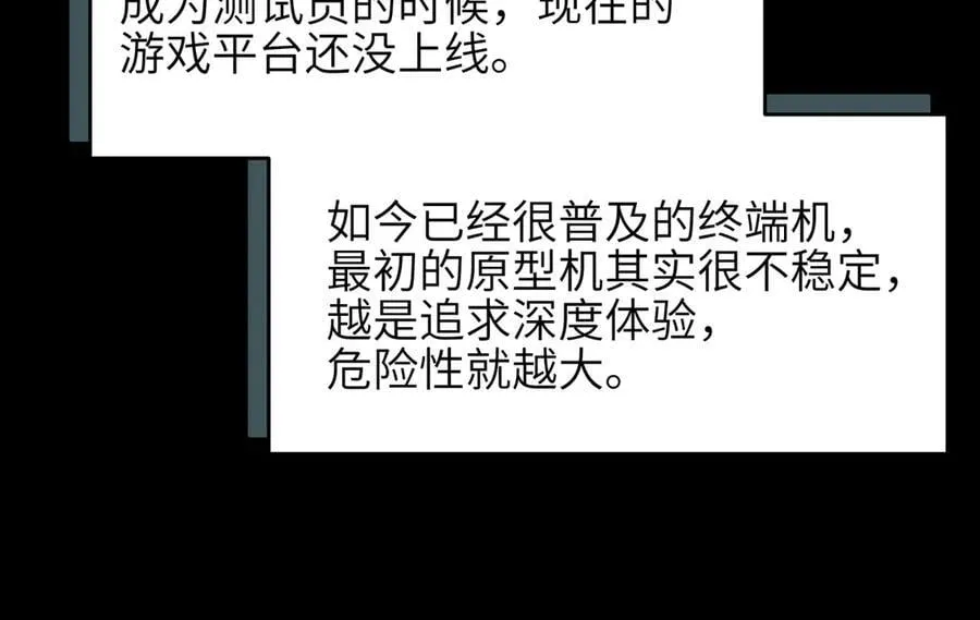 第96话 童年的一件小事77