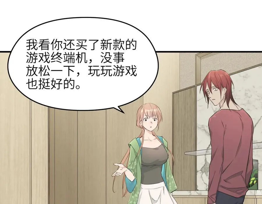 第83话 小人物的秘密78