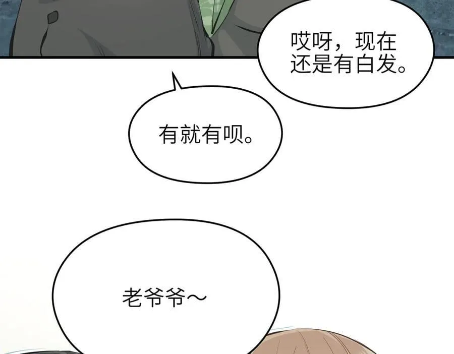 第78话 最“诚实”的卧底74