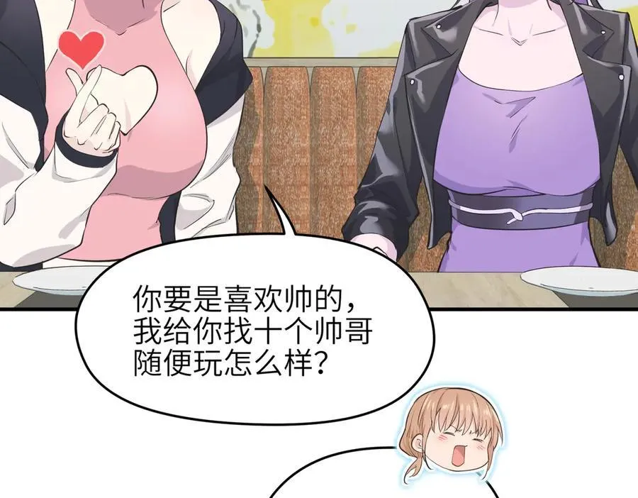 第95话 不速之客，突然造访113