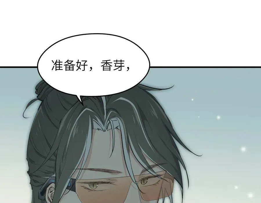 第85话 钓的不是鱼26