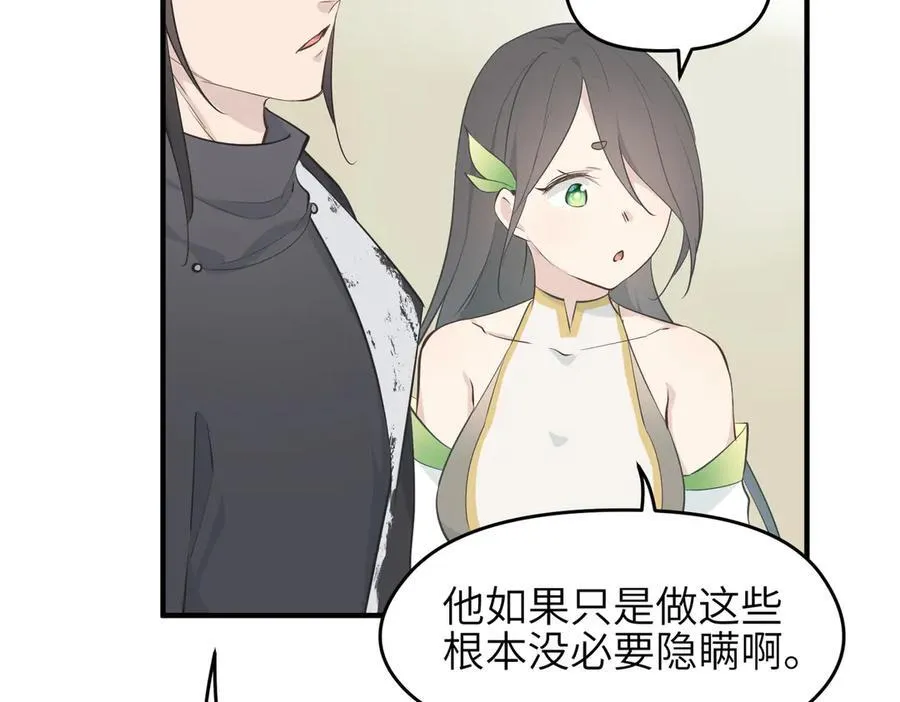 第84话 线上钓鱼行动107