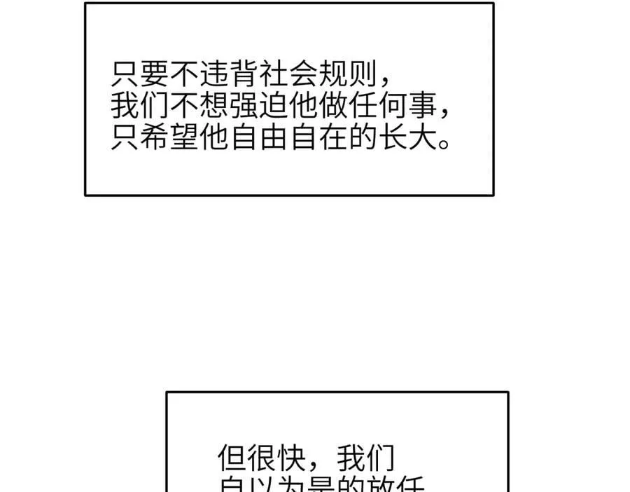 第96话 童年的一件小事121