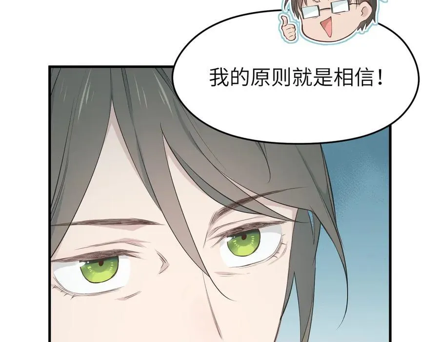 第95话 不速之客，突然造访30
