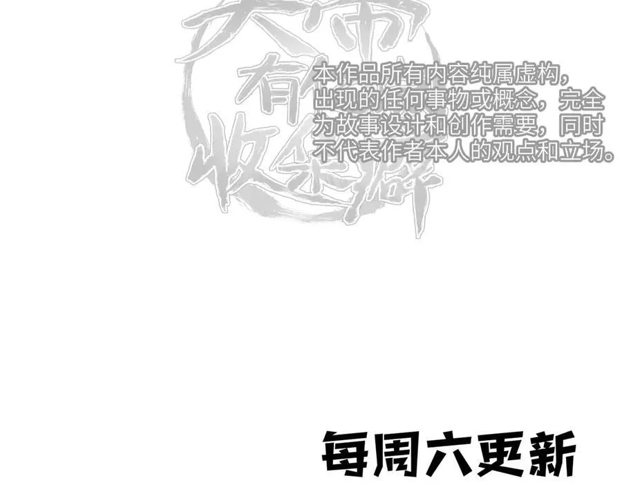 第88话 我早看你不爽了！134