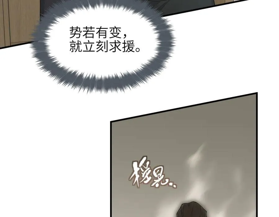 第86话 疯狂的一夜（上）54