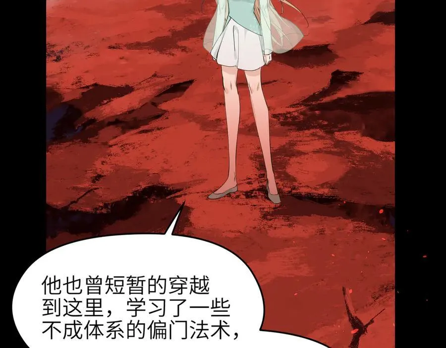 第84话 线上钓鱼行动14