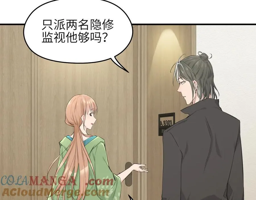 第83话 小人物的秘密56