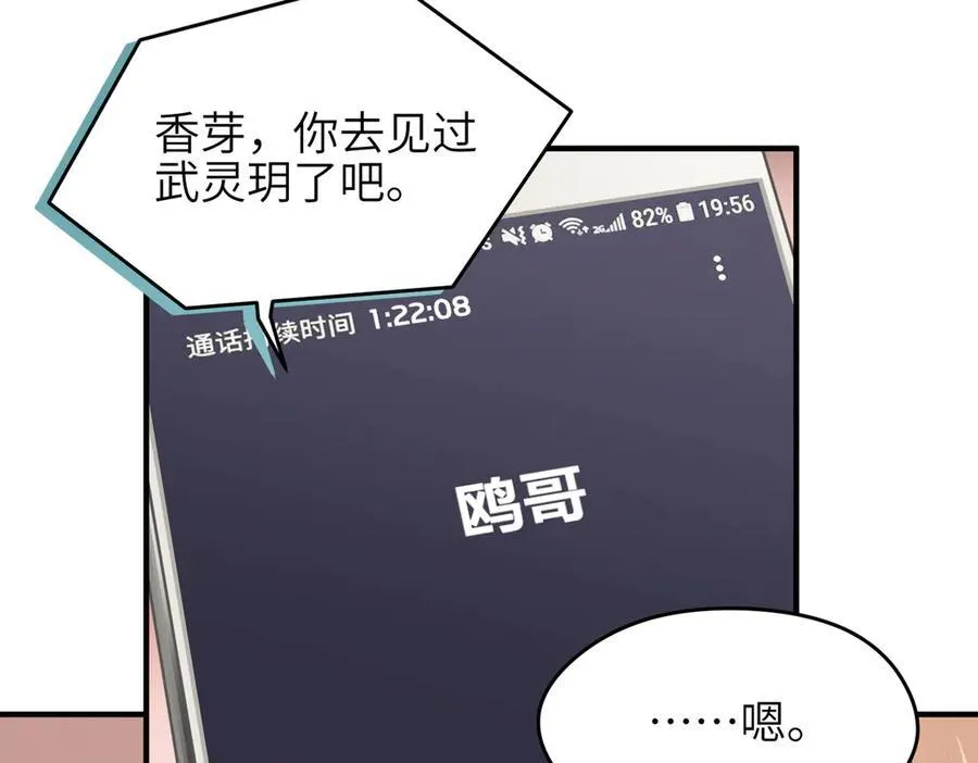第85话 钓的不是鱼82