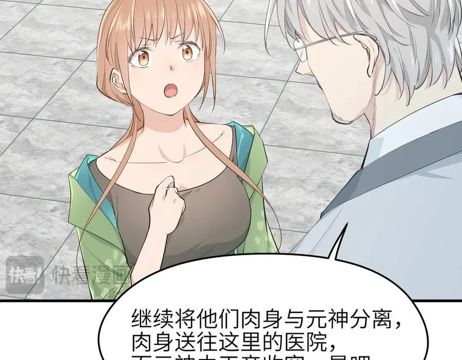 第91话 围剿计划（2）看戏摸鱼66