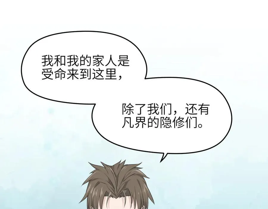 第82话 尊者之力13