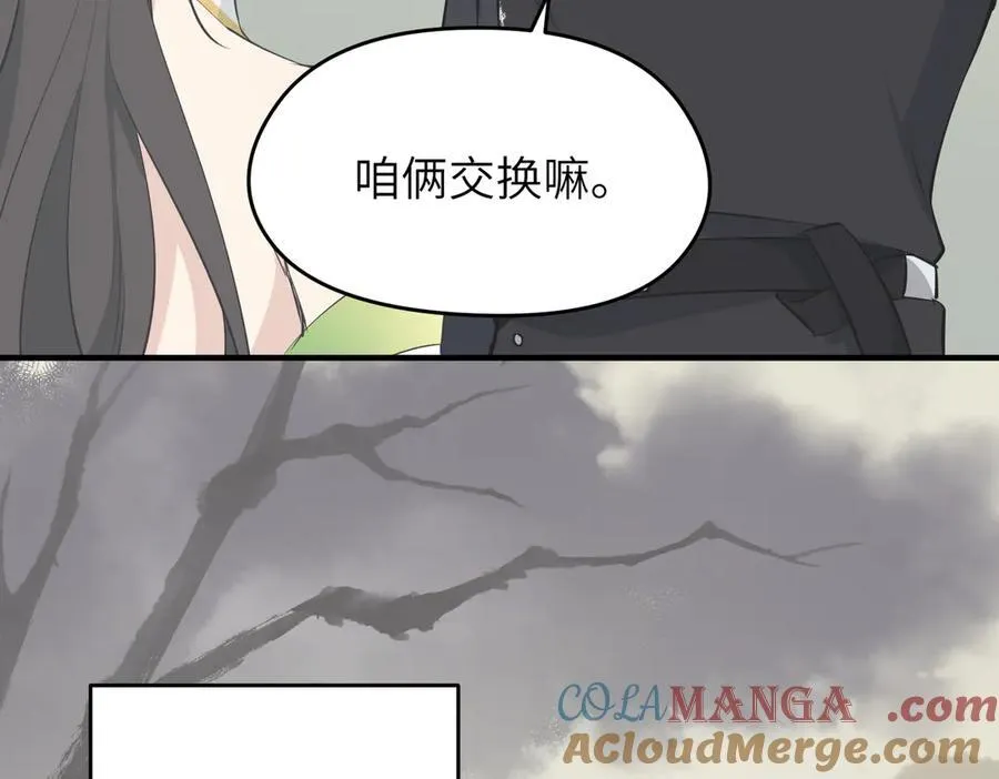 第84话 线上钓鱼行动112
