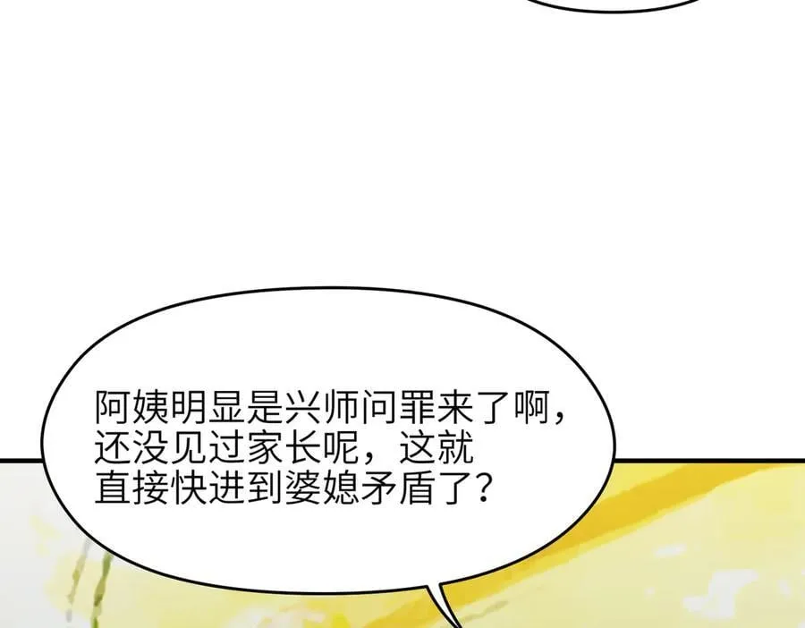 第96话 童年的一件小事23