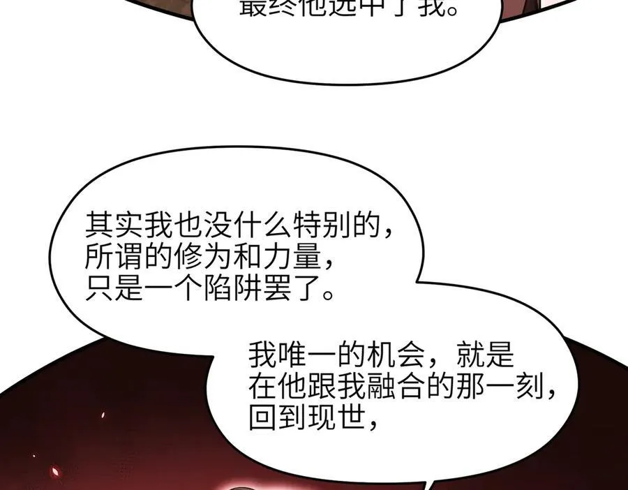 第88话 我早看你不爽了！109
