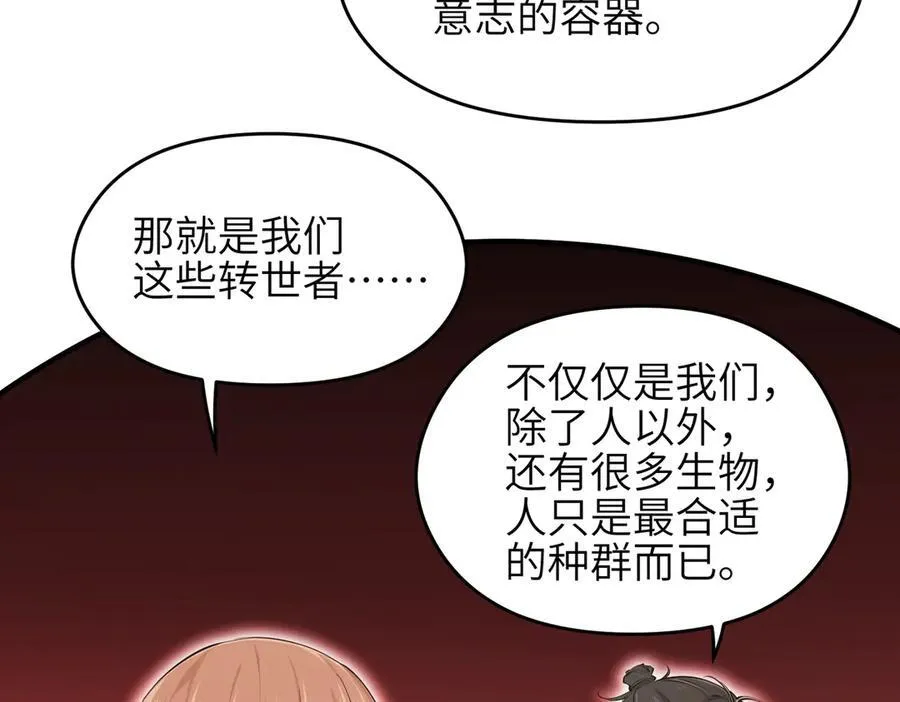 第88话 我早看你不爽了！107