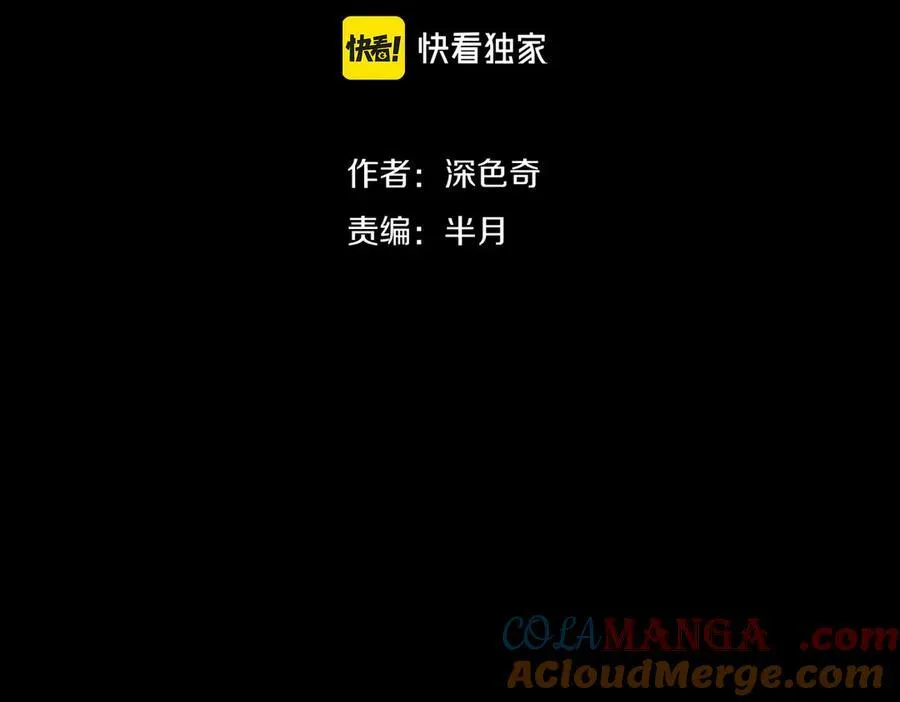 第88话 我早看你不爽了！4