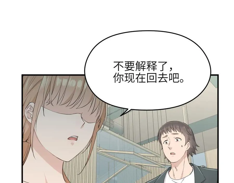第96话 童年的一件小事11