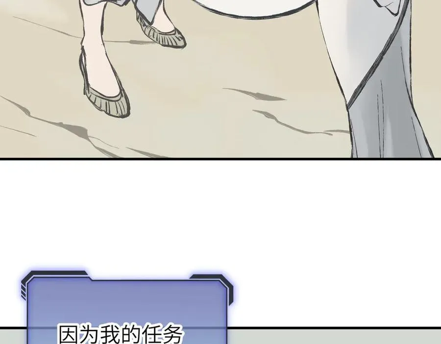 第85话 钓的不是鱼34