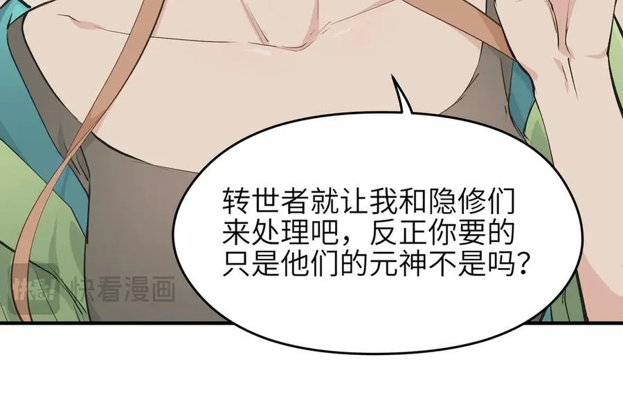 第91话 围剿计划（2）看戏摸鱼51