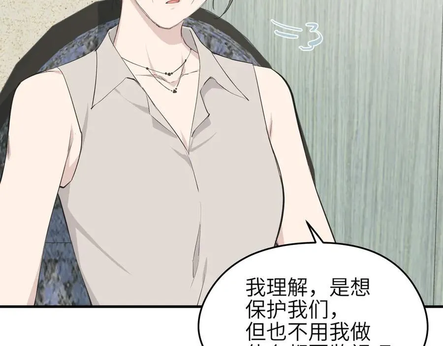 第95话 不速之客，突然造访94