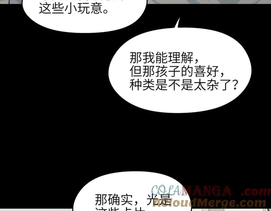 第97话 小星星有一点收集癖8