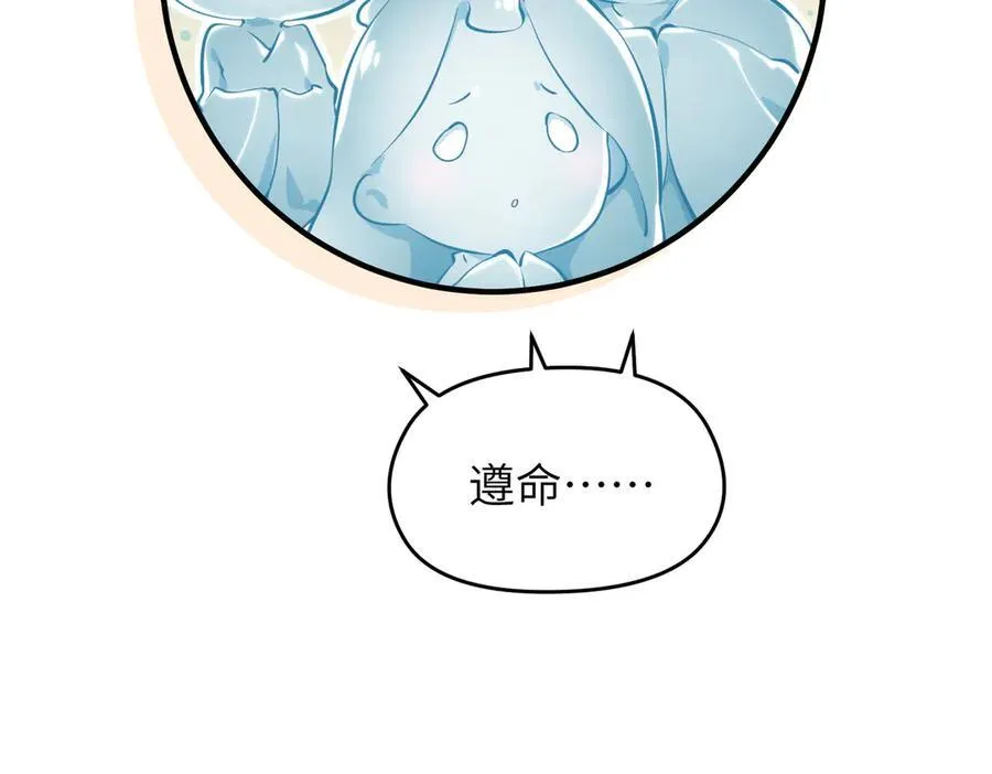第84话 线上钓鱼行动66