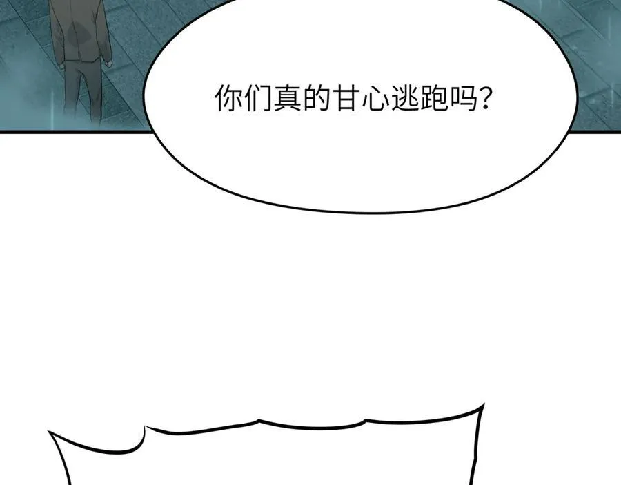 第92话 围剿计划（3）她们来了133
