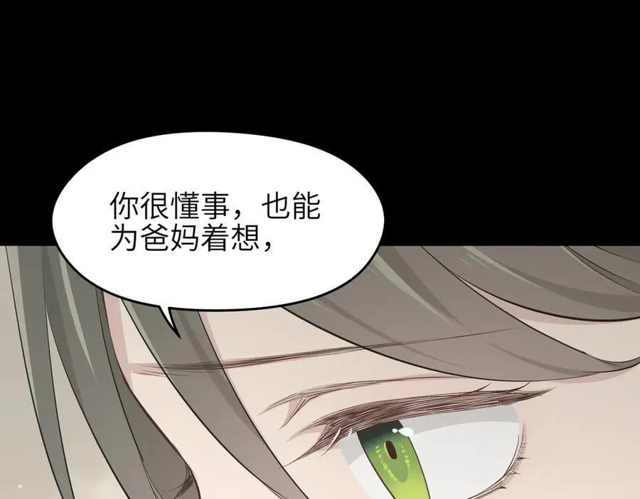第97话 小星星有一点收集癖78