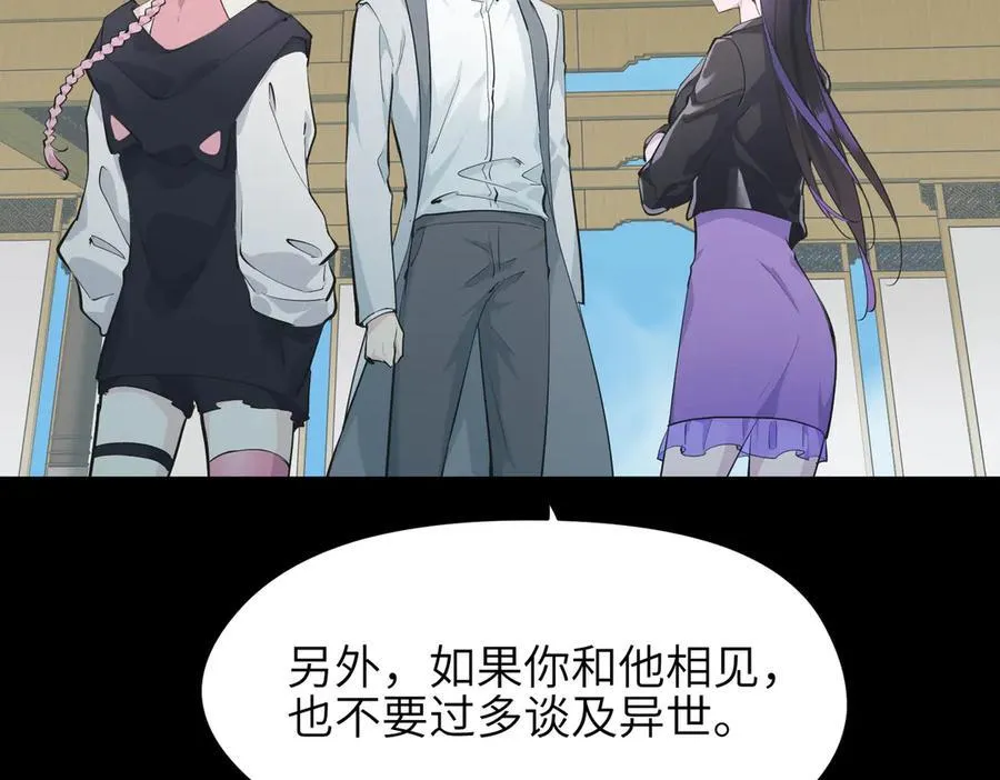 第93话 围剿计划（4）有内鬼！21