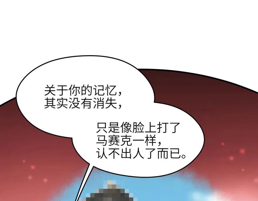 第89话 为什么偏偏把我忘了？39