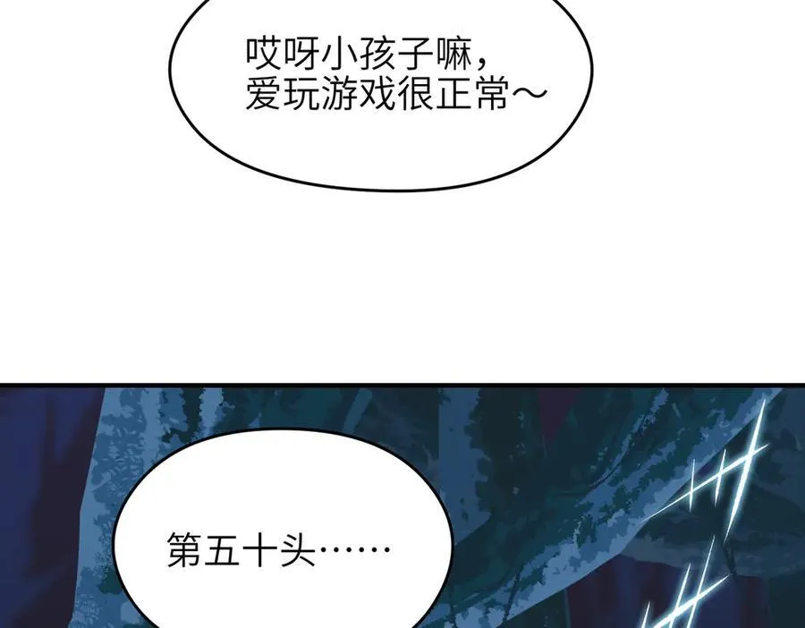 第73话 欧阳醒的童年（恢复更新，完结篇开启）82