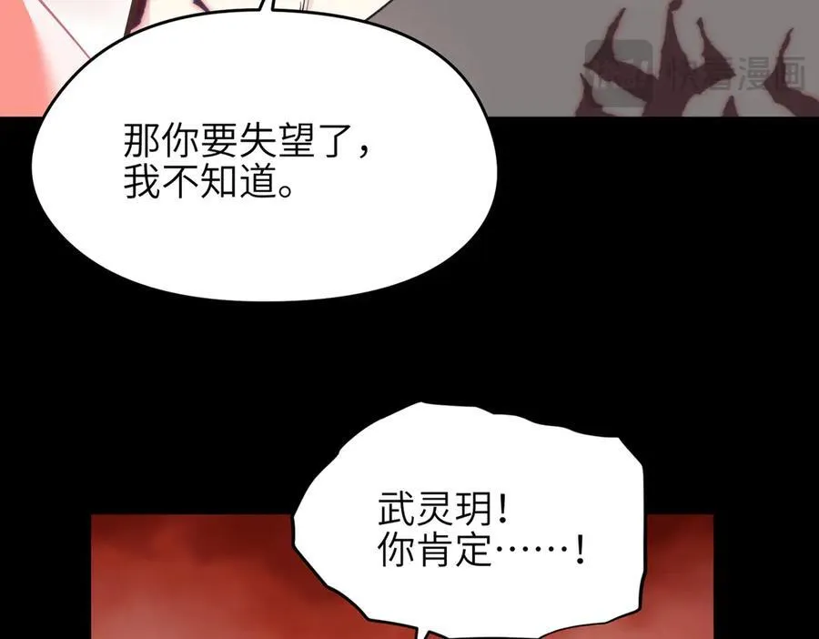 第79话 香芽的决断46