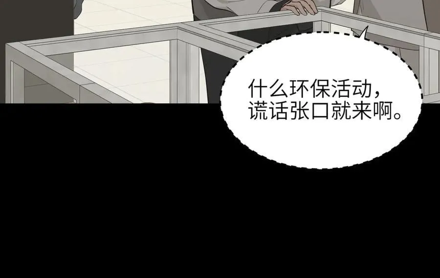 第97话 小星星有一点收集癖38