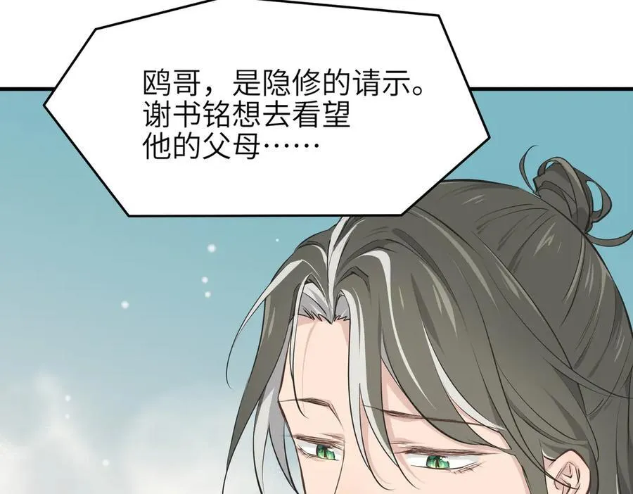 第86话 疯狂的一夜（上）31
