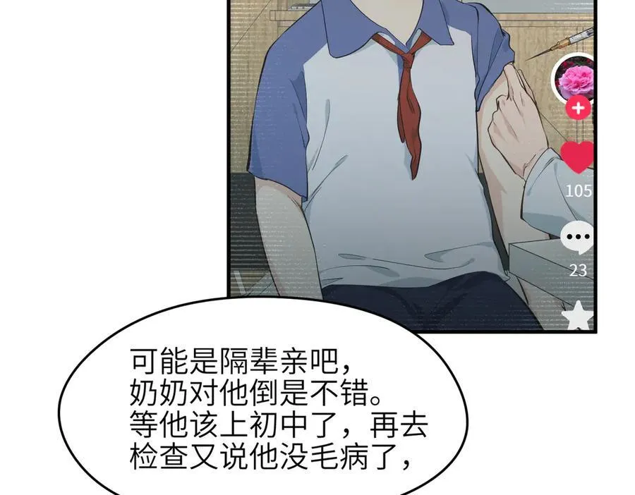 第86话 疯狂的一夜（上）23