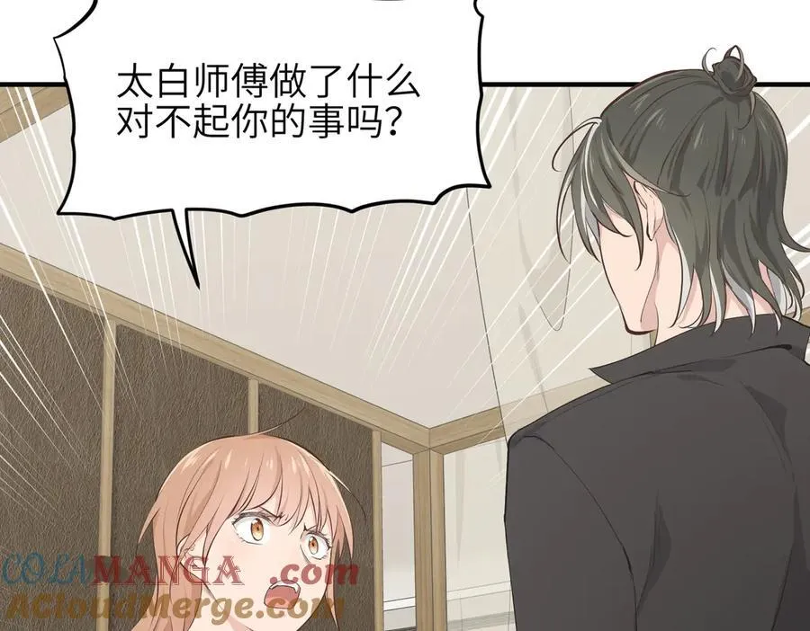 第88话 我早看你不爽了！44