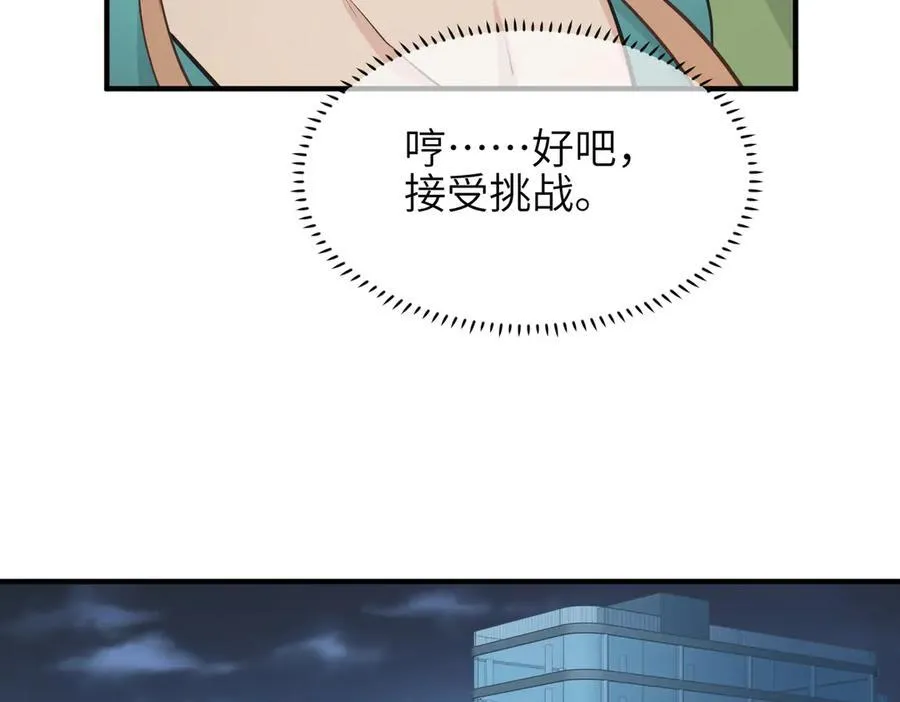 第83话 小人物的秘密30