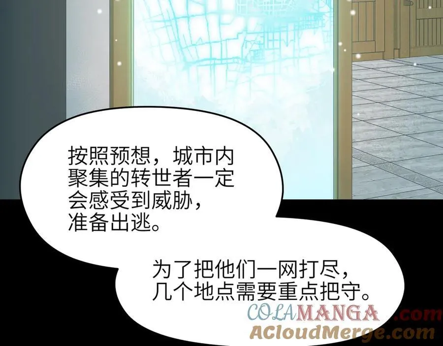第93话 围剿计划（4）有内鬼！32