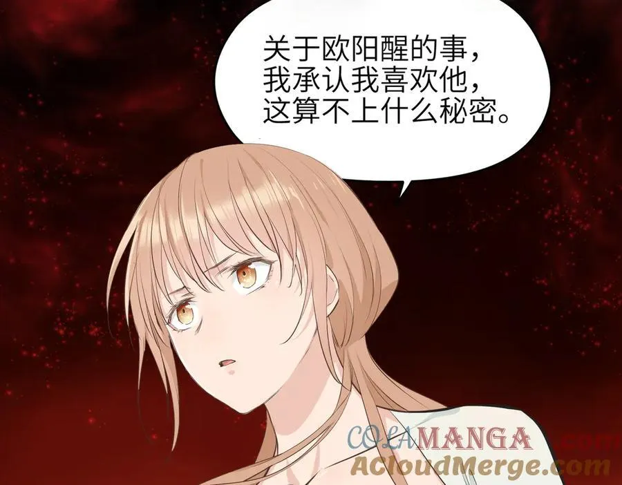 第84话 线上钓鱼行动44