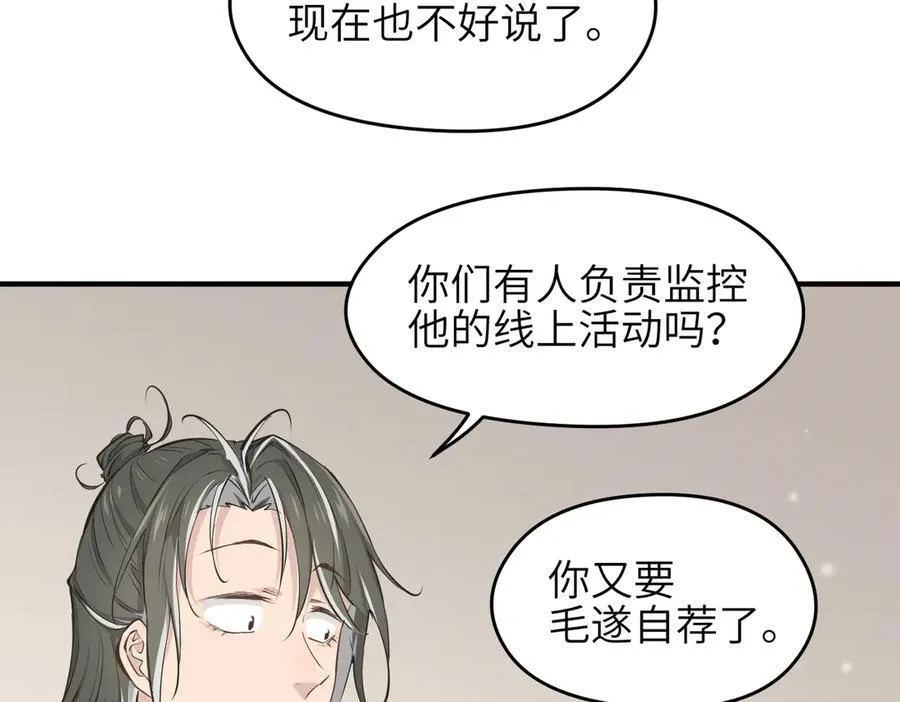 第83话 小人物的秘密97