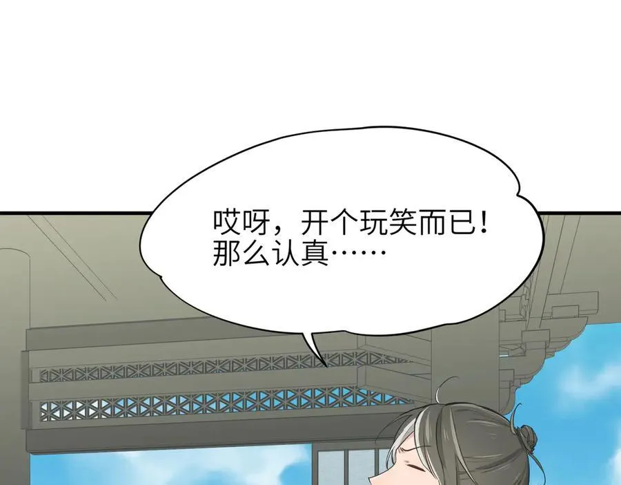 第95话 不速之客，突然造访78