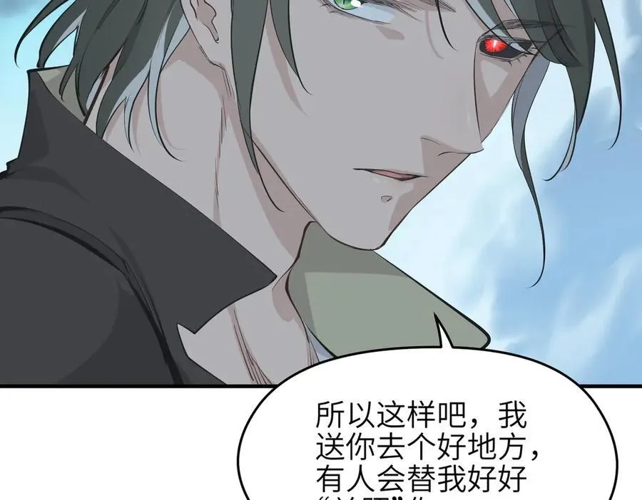 第87话 疯狂的一夜（下）73