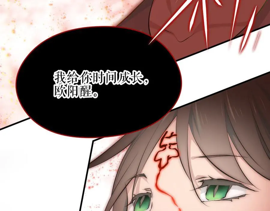 第74话 梦魇尊者89