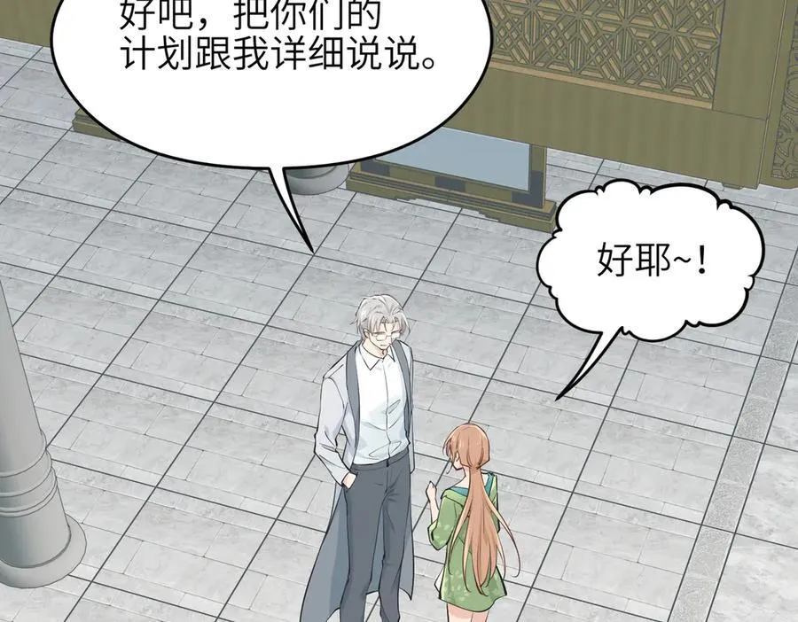 第91话 围剿计划（2）看戏摸鱼83