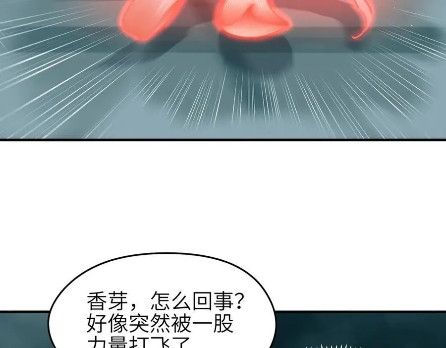 第94话 围剿计划（5）天幕之下106