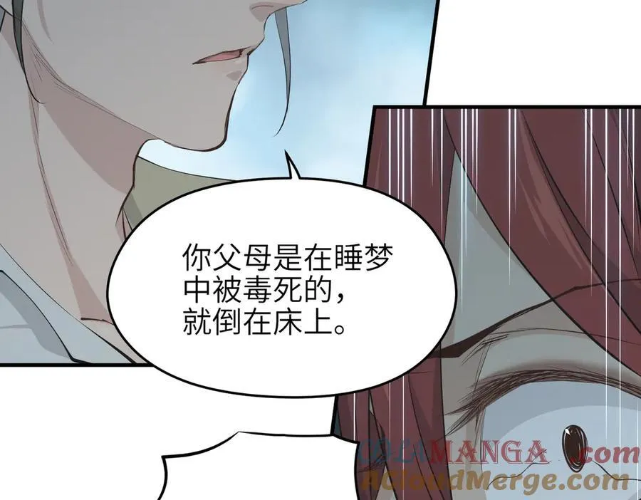第87话 疯狂的一夜（下）48